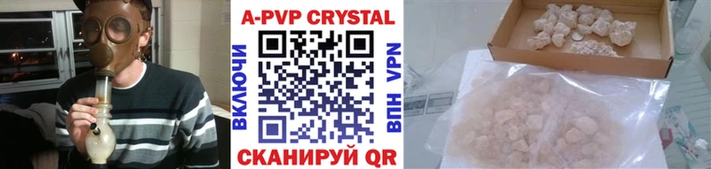 A-PVP мука Клин