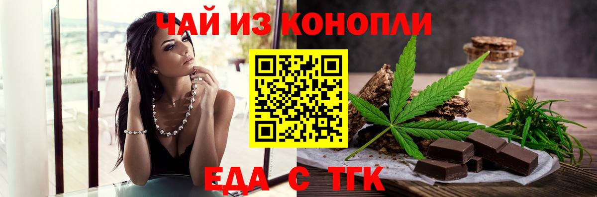 Cannafood конопля  Вход с VPN  Клин 