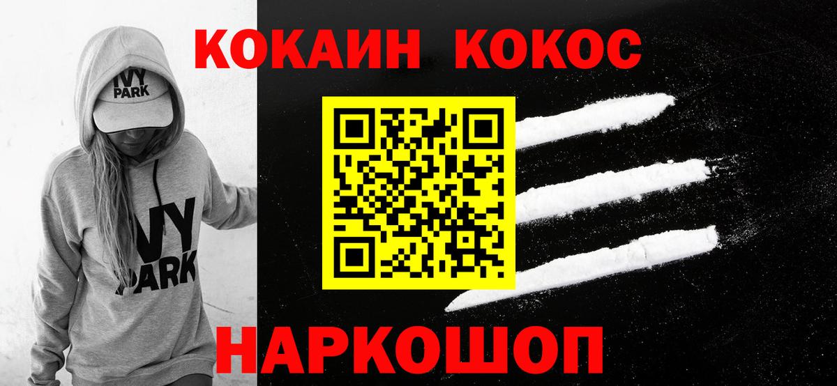 Cocaine  Вход с VPN  Клин  Cocaine Эквадор  Кокаин Боливия 
