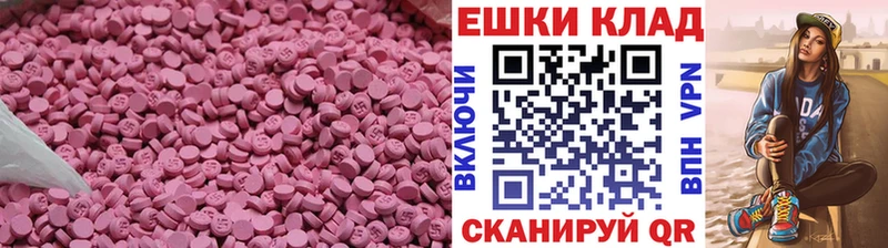 ЭКСТАЗИ 250 мг  мега tor  Клин 