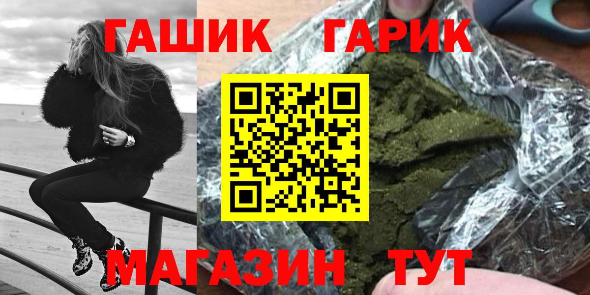 Гашиш хэш  Гашиш  Клин  Вход с VPN  ГАШ Ice-O-Lator 