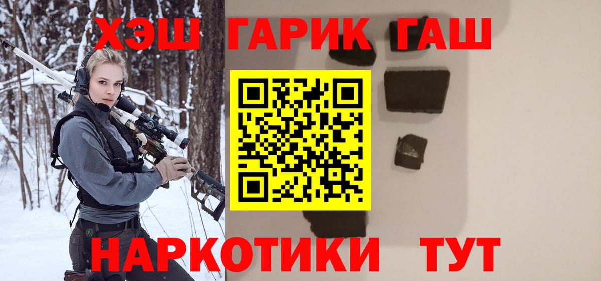 Гашиш гашик Клин