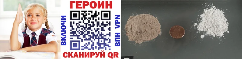 ГЕРОИН Heroin  хочу   Клин 