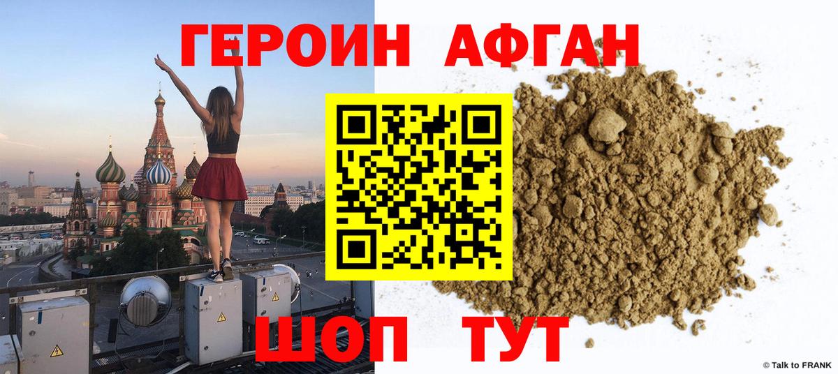 Клин  ГЕРОИН гречка  Вход с VPN 