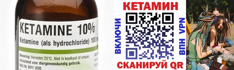 Кетамин VHQ  гидра как войти  Клин 