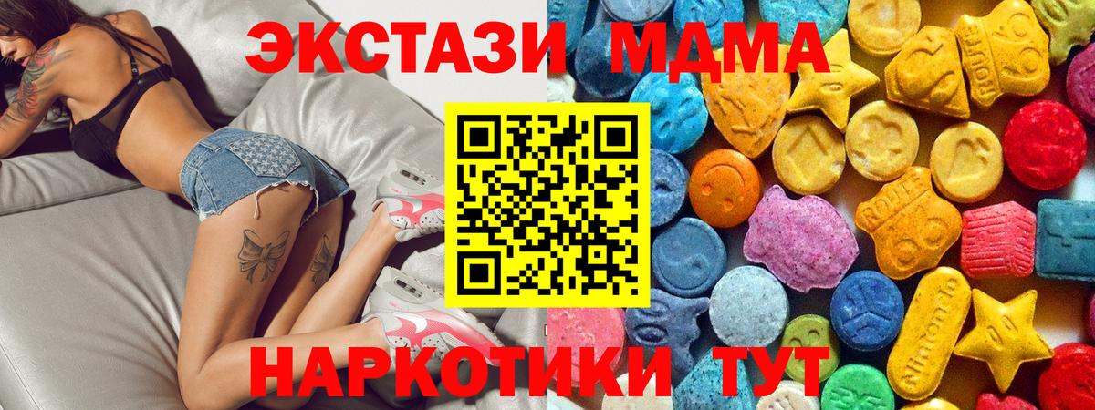 МДМА молли  MDMA  Клин  MDMA молли  Вход с VPN 