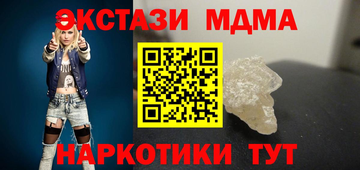 МДМА VHQ Клин