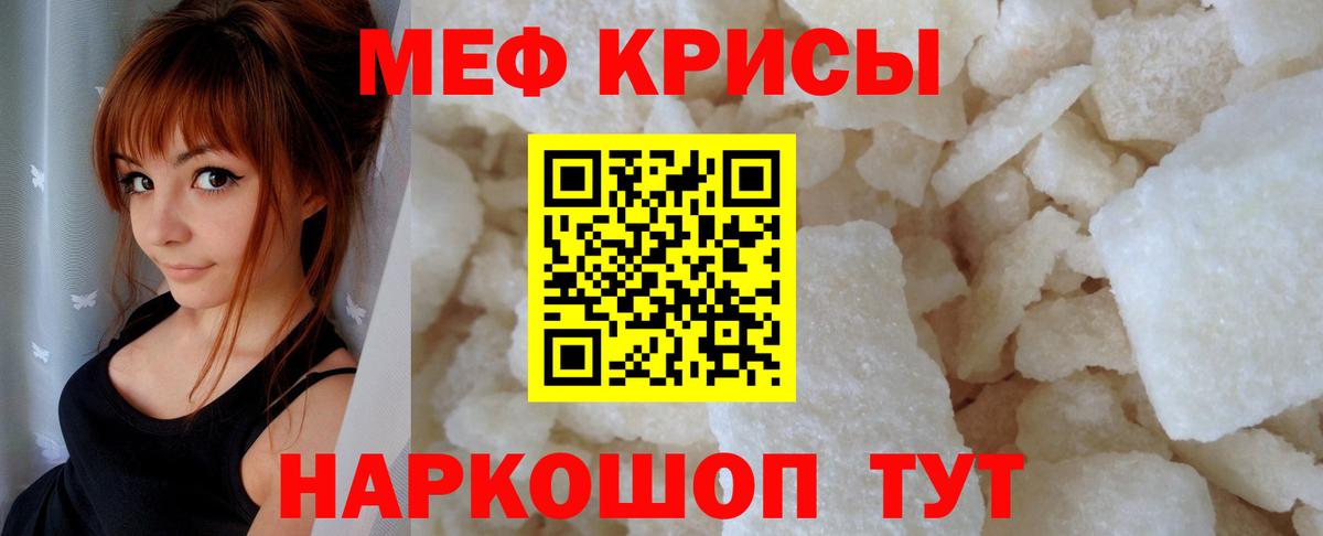 Мефедрон  МЕФ VHQ  Вход с VPN  Клин  Меф 