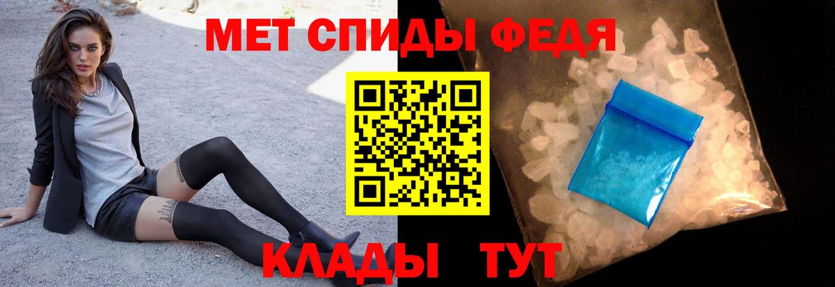 МЕТАМФЕТАМИН витя  Вход с VPN  Первитин  Клин 