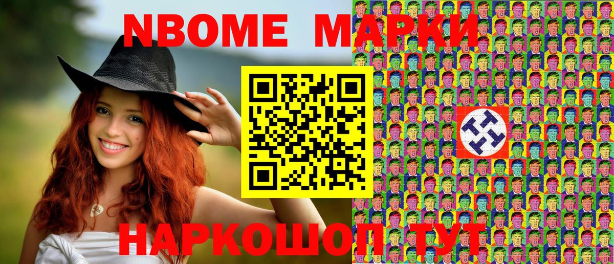 Марки N-bome 1,5мг  Марки N-bome 1,5мг  Клин  Вход с VPN 