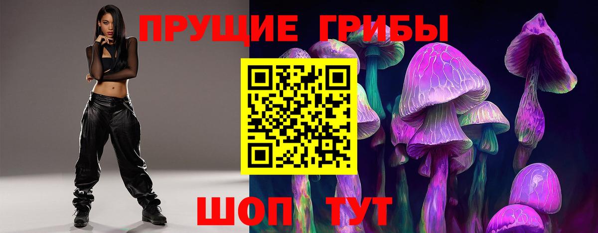 Галлюциногенные грибы GOLDEN TEACHER Клин