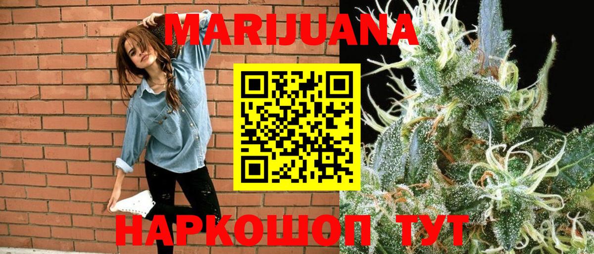 Марихуана тримм Клин